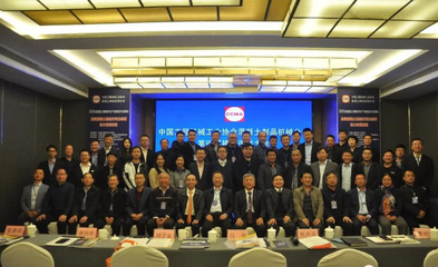 中晶泉工受邀参加2020全国混凝土预制构件生产与装备技术交流峰会